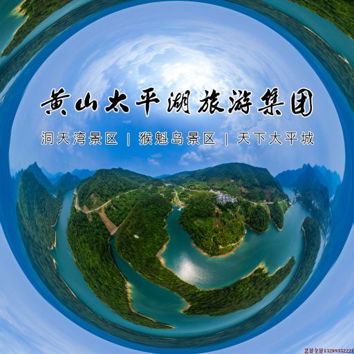 晋宁720全景拍摄